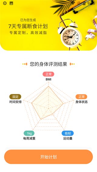 使用教程配图3