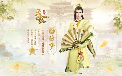 天盛长歌