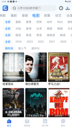 软件功能配图1