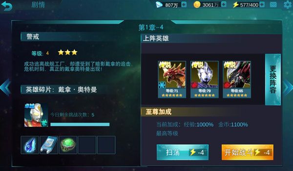 关卡打法配图4