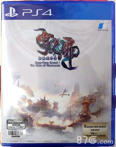 轩辕剑3手游版宣传图(PS4版:《轩辕剑外传:穹之扉》)
