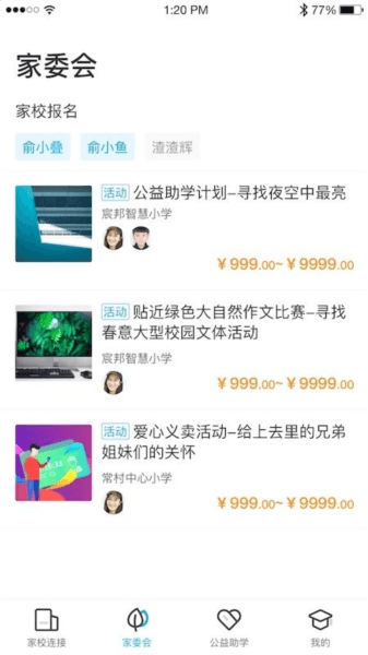 宸邦云助学官方版1