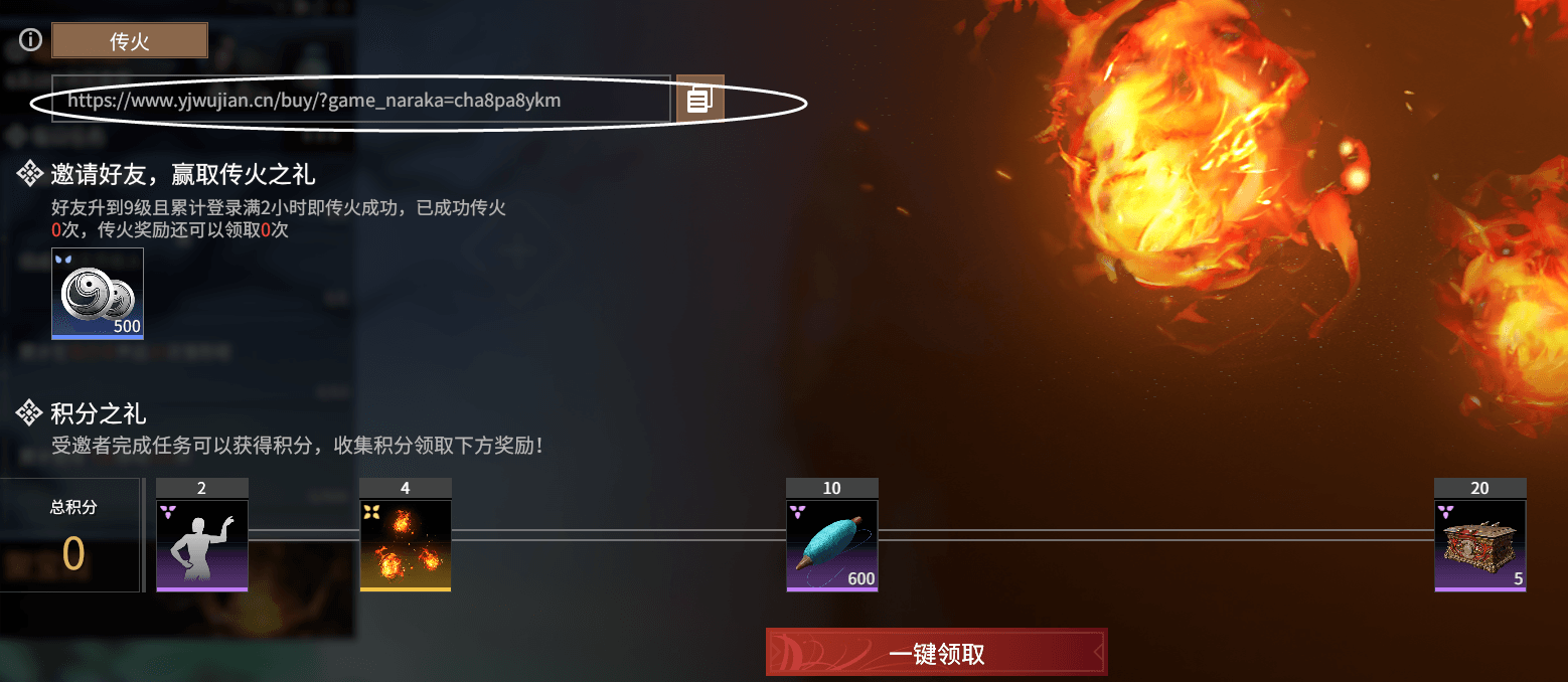 永劫无间怎么看传火成功 传火有什么用 永劫无间怎么看传火成功 传火有什么用