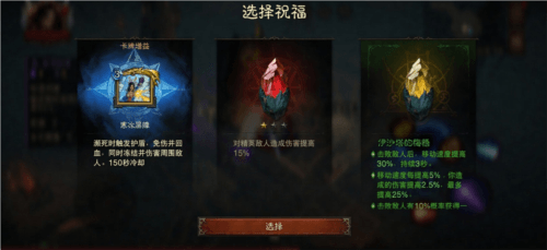 暗黑破坏神不朽9
