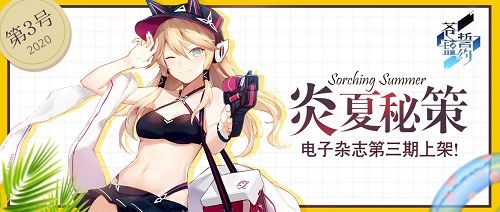 苍蓝誓约