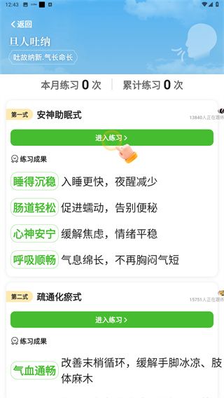 怎么用配图3