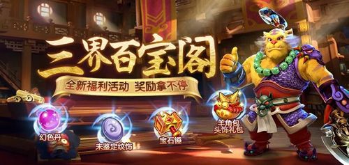 梦幻西游