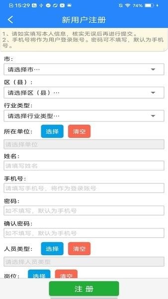 注册邀请码怎么获得配图1