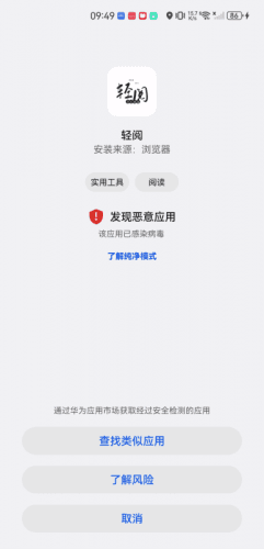 安装教程配图2