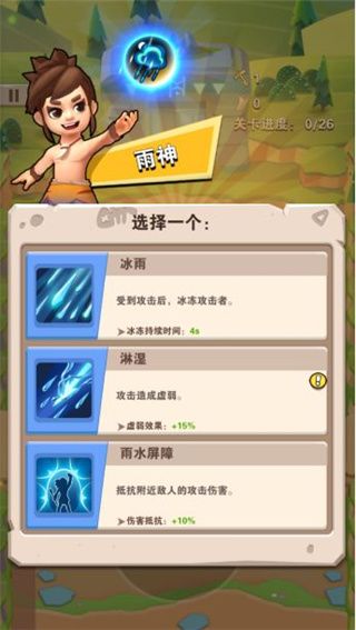 家园卫士技能攻略配图1
