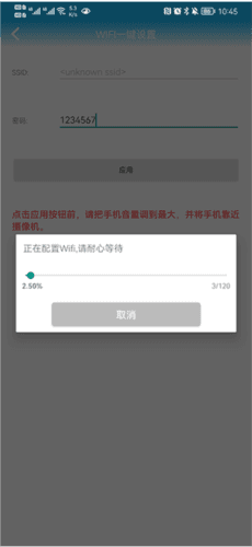 CamHi安卓版5