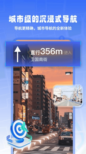迅极卫星导航图片1