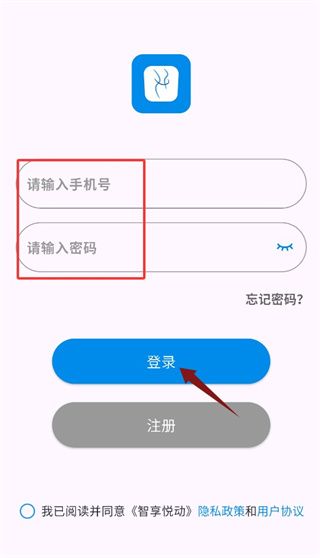 注册登录教程配图4