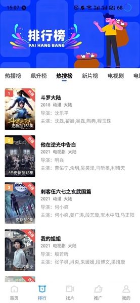 软件功能配图1