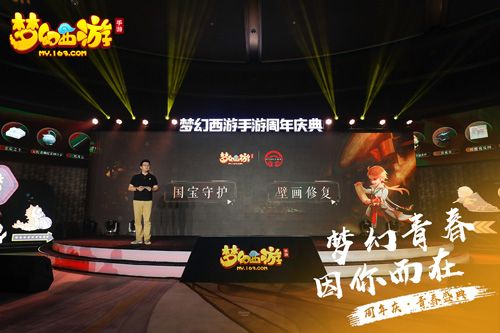 梦幻西游2