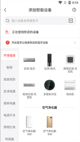 在哪里添加设备配图4