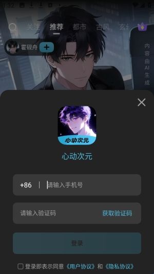 怎么登录配图2