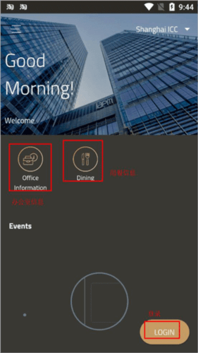 办公易app3