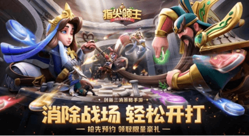 指尖领主7