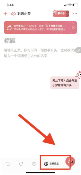 彩云小梦12