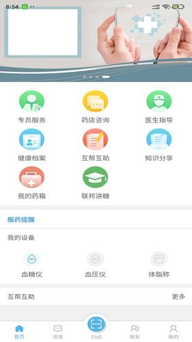 联邦金鹊app图片