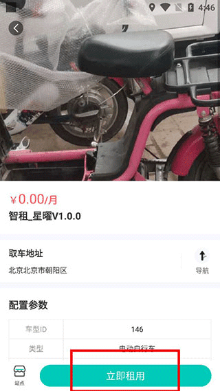 新手租车指南配图3