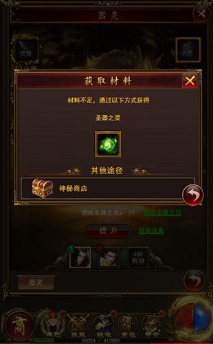开天战神3