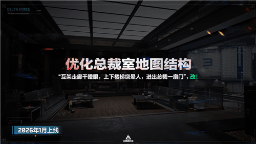 三角洲行动8