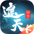 遮天世界手游下载安装_遮天世界游戏手机版下载 v0.0.7.0安卓版