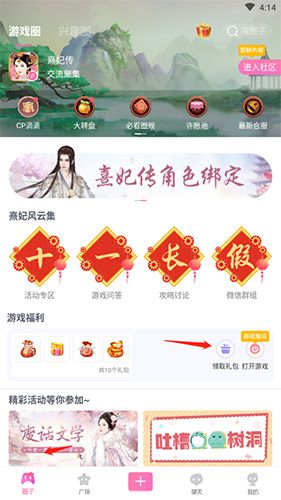 好玩友怎么领取礼包