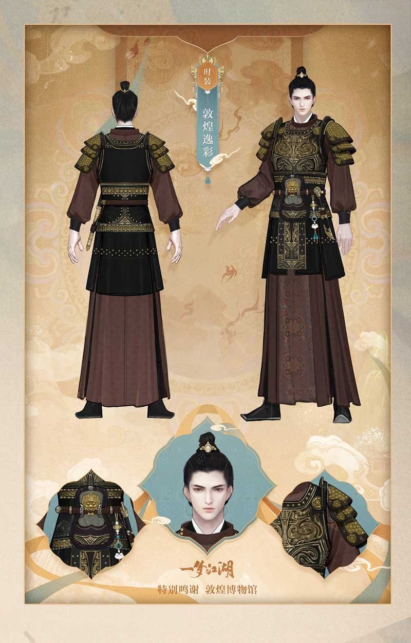 一梦江湖4