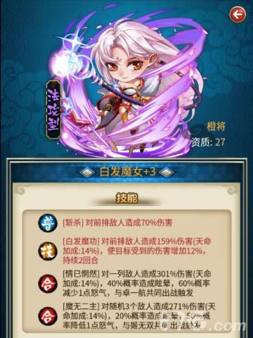 白发魔女传奇游戏截图4