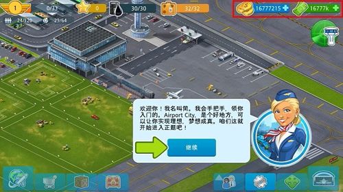 游戏亮点配图1