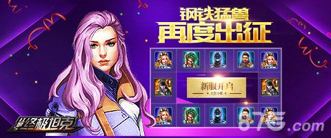 终极坦克宣传图