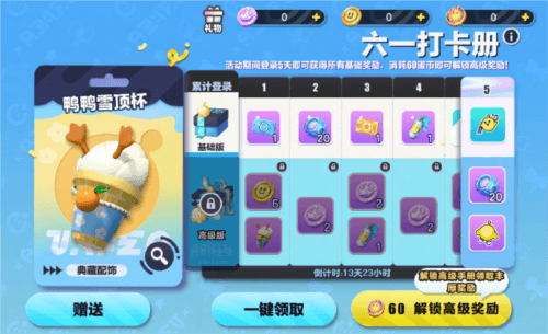 蛋仔派对5