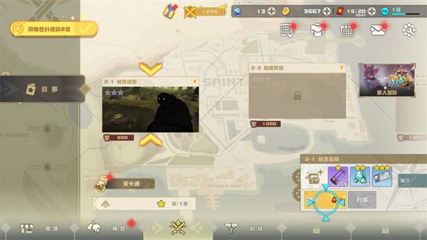 游戏攻略配图4