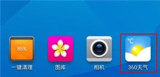 怎么在桌面显示配图1