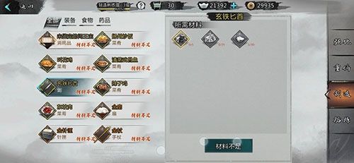 我的侠客布料图片