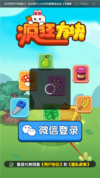 新手玩法教学配图2