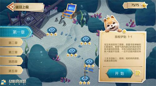 冒险模式全新篇章“亚特兰蒂斯”
