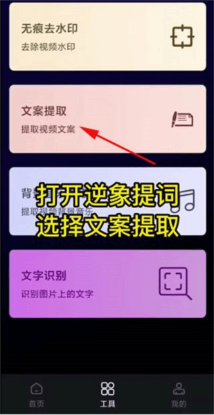 逆象提词10