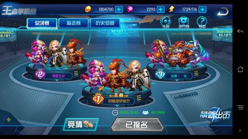 萌新出击2