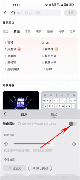 怎么用线性马达配图5