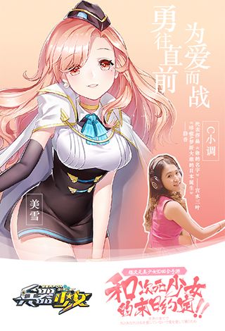 兵器少女3