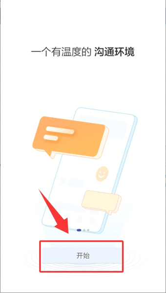 账号登录与重置密码流程配图1