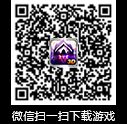 暗黑战神新玩法巅峰系统介绍 全新体验5