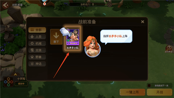 战斗攻略配图2