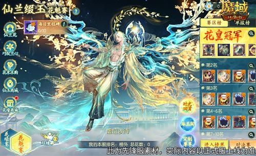 魔域口袋版2