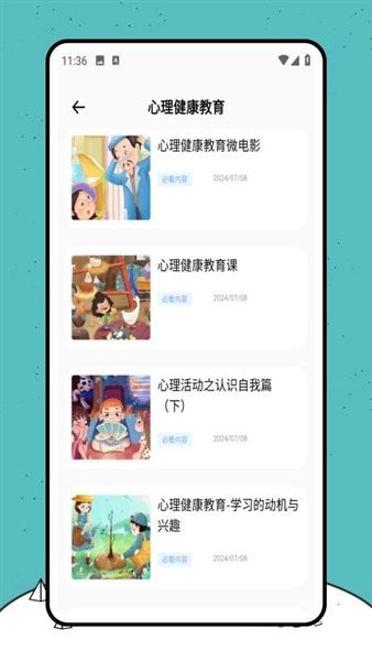 高教通自考app官方版宣传图