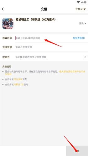 BUFF手游app4